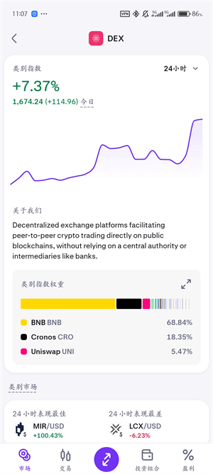 KrakenPro交易平台截图1
