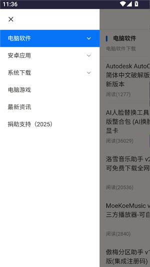 木风软件站酷我音乐