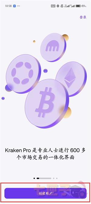 KrakenPro交易平台