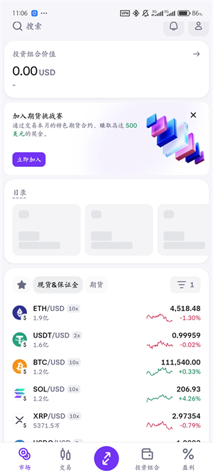 KrakenPro交易平台