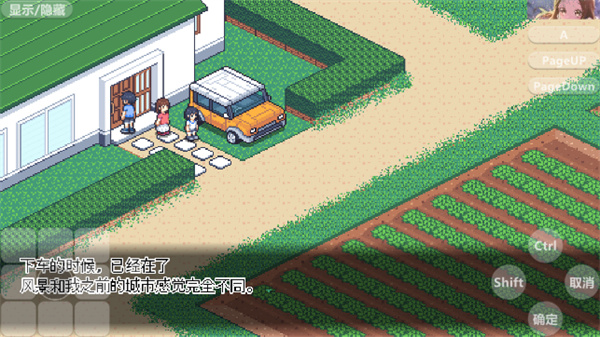 寻找夏日的宝物截图5