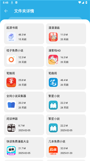 星月软件库1.8.0