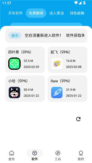 星月软件库1.8.0