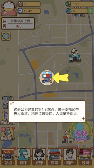 新手指南配图2