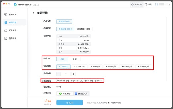 todesk云电脑手机版