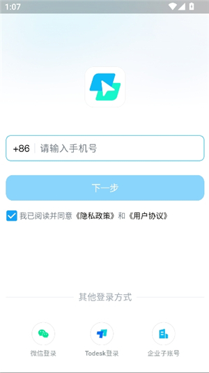 todesk云电脑手机版