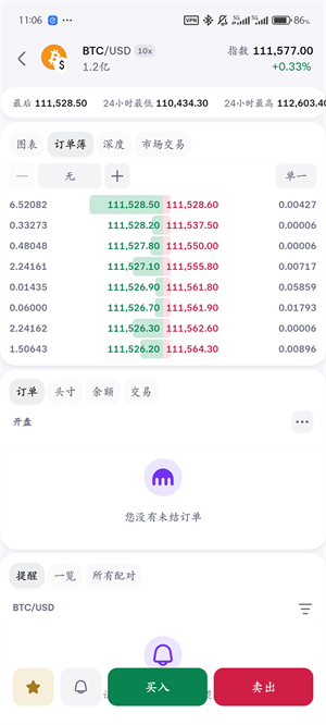 KrakenPro最新版截图1