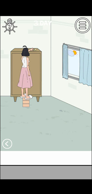 找到老公的私房钱