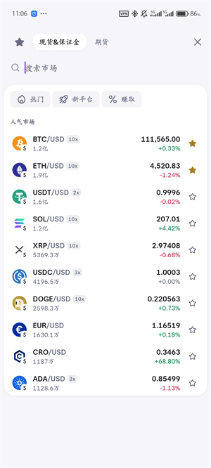 Kraken交易所专业版截图3