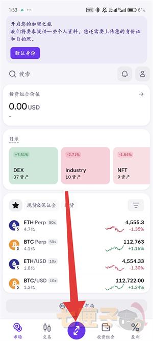 Kraken交易所专业版