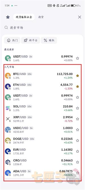 Kraken交易所专业版