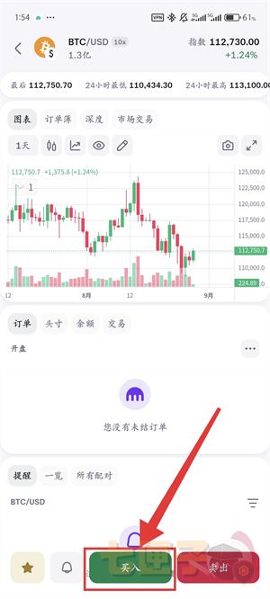 Kraken交易所专业版