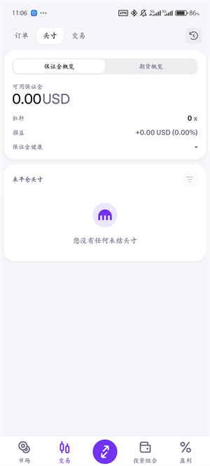 KrakenPro安卓版截图2