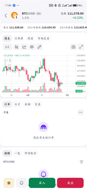 KrakenPro安卓版截图3