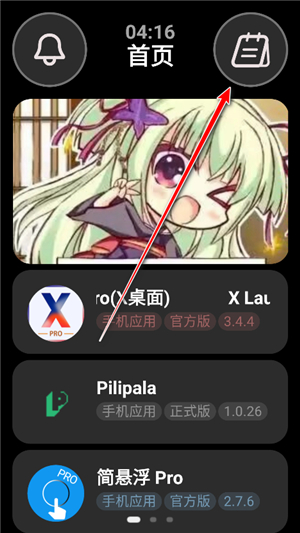 弦应用商店2.2.7