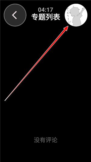 弦应用商店2.2.7