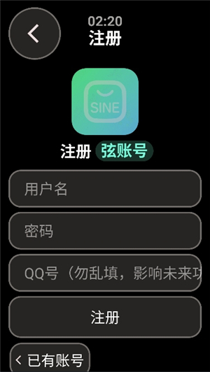 弦应用商店2.2.7