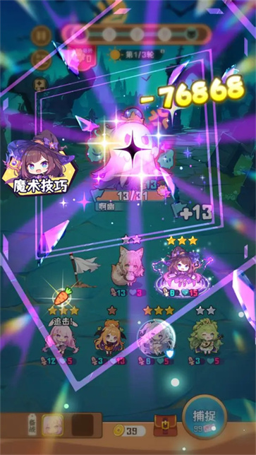 就是非常可爱的自走棋截图4