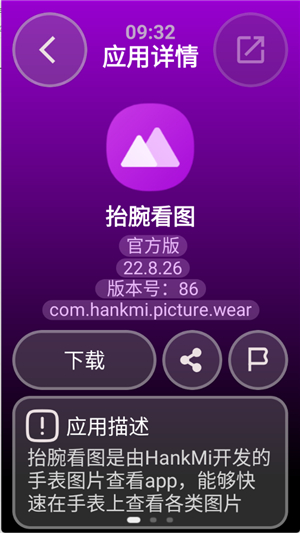 弦应用商店apk