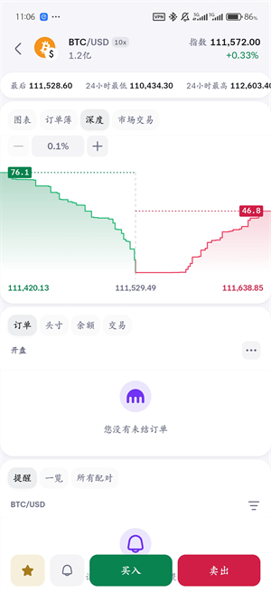 KrakenPro官方正版截图1