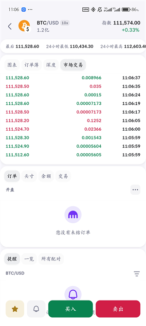 KrakenPro官方正版截图2