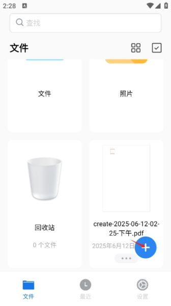 pdfgear安卓中文版
