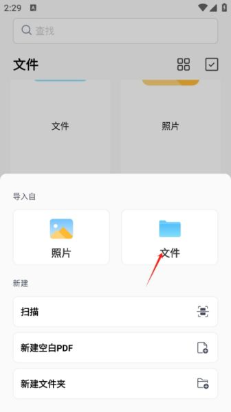 pdfgear安卓中文版