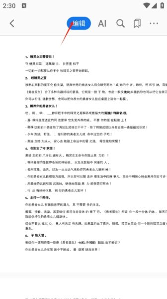 pdfgear安卓中文版