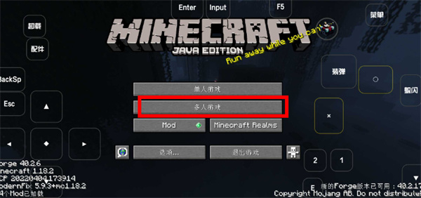 我的世界雾中人模组