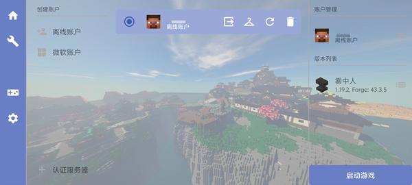 我的世界雾中人模组