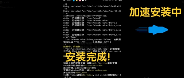 wine模拟器手机版