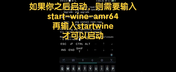 wine模拟器手机版