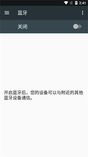 蓝牙音量管理器