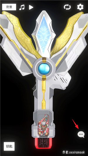 特利迦胜利神光棒模拟器欧布圆环作者