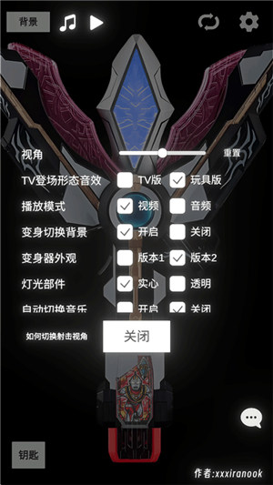 特利迦胜利神光棒模拟器欧布圆环作者