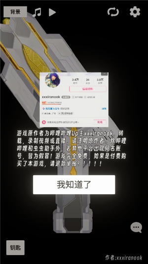 特利迦胜利神光棒模拟器欧布圆环作者