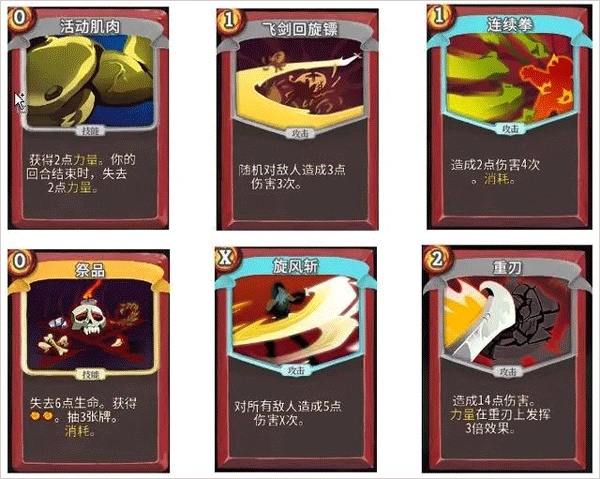 杀戮尖塔安卓版