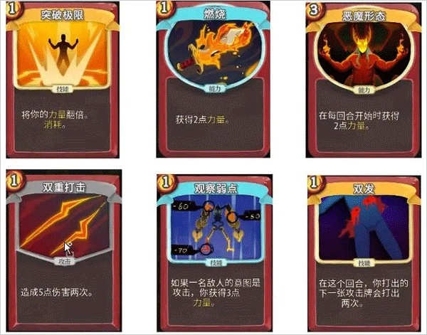 杀戮尖塔安卓版