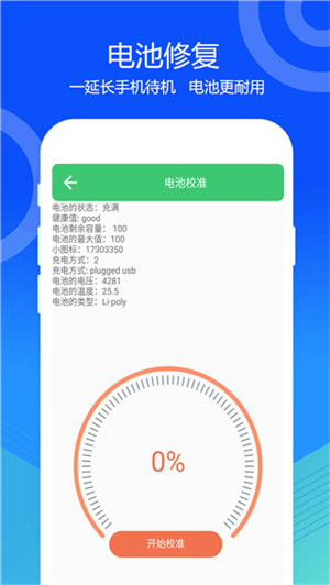 一键清灰app(喇叭灰尘清理)