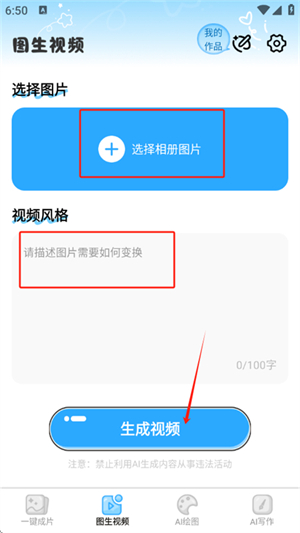 AI视频写作精灵