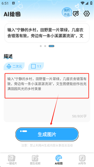 AI视频写作精灵