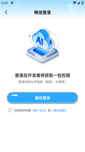 AI视频写作精灵
