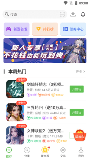 最笨游戏盒截图2