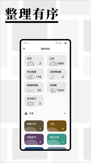 慢读截图3