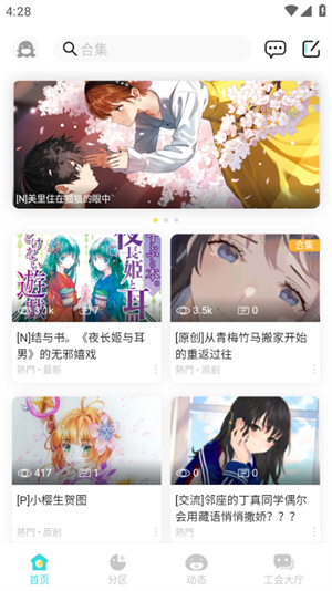 轻之国度轻小说文库截图1