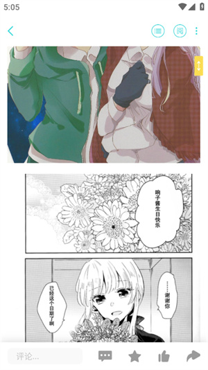 轻之国度轻小说文库截图4