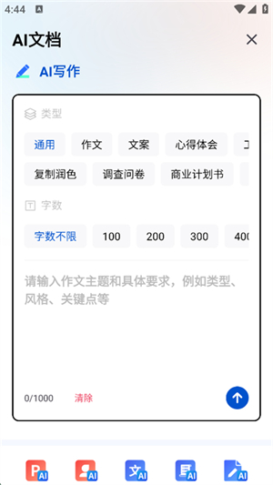 AI解题大师截图1