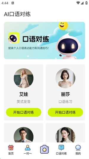 AI解题大师截图3