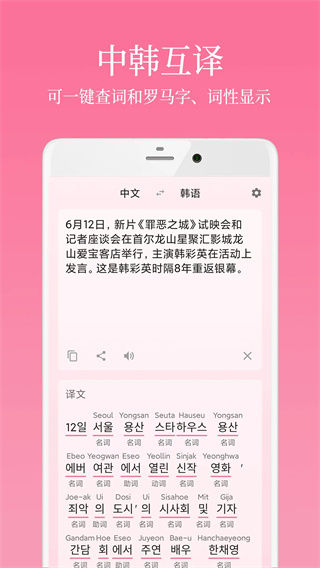 韩语学习君截图4