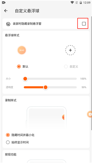xrecorder录屏大师中文版